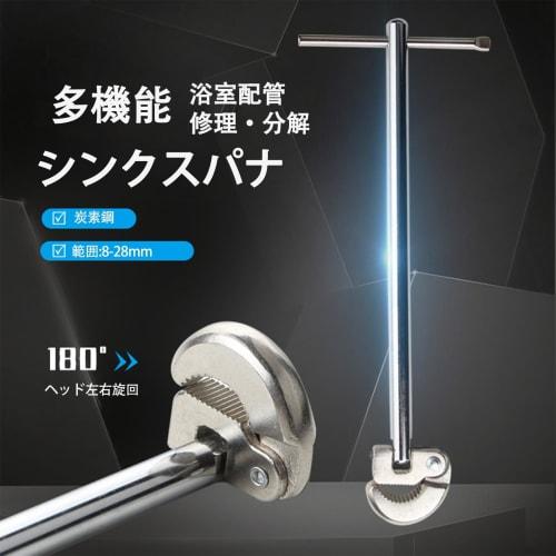 3-Piece Sink Wrench Faucet Tool Set, Portable Sink Repair Tool, Multifunctional, Easy To Grip Even In Tight Spaces, for Kitchen, Bathroom, and More