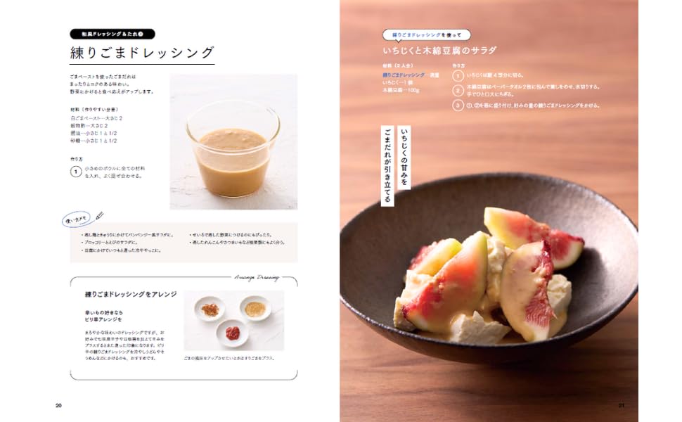Takarashimasha NHK Marutoku Magazine Vegetables Meat Fish Delicious Homemade Dressings TJ MOOK