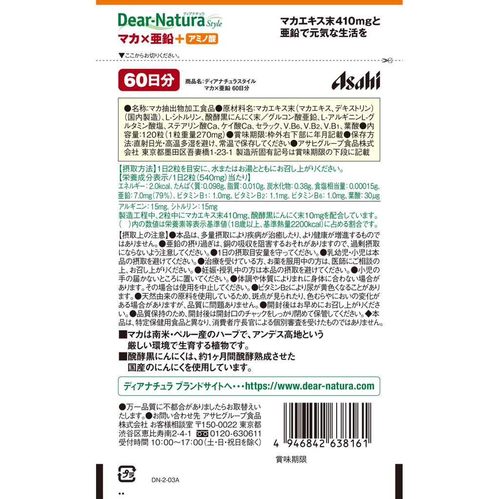 Asahi Dear-Natura Dear-Natura Style Maca X Zinc 120 Capsules Tonic Maca
