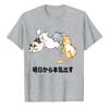 Ill Start Tomorrow Funny Kawaii Tee Japanese Text Cartoon Cats Shirt Casual Crew Neck Short Sleeve Relaxed Fit for Unisex Women
