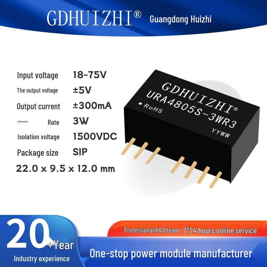 URA4805S-3WR3 48V To Dual 5V DC-DC Step-Down Isolated Module