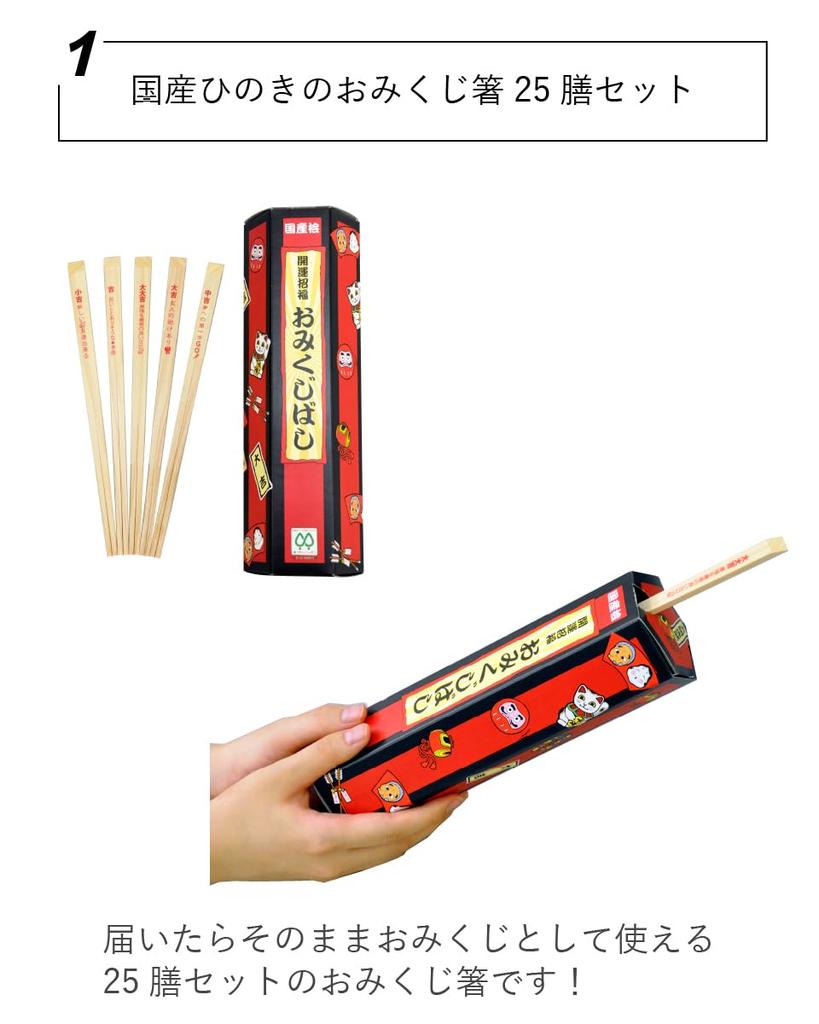 Sakai Sangyo Japanese Hinoki Fortune Chopsticks Cherry Blossom Viewing Made in with Fortune Slip (25 pairs) - Chopsticks, Japan,