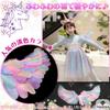 TOMMYFIELD Unicorn Costume with and Feathers for Fairy Cosplay Wings, Headband, Kids, Costume,