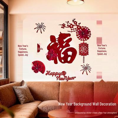 Wandaufkleber – Wandaufkleber für Wohnzimmer