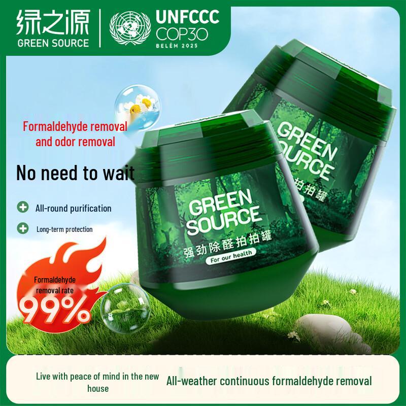 Lv Zhi Yuan Formaldehyde Removal Jelly Air Purifier