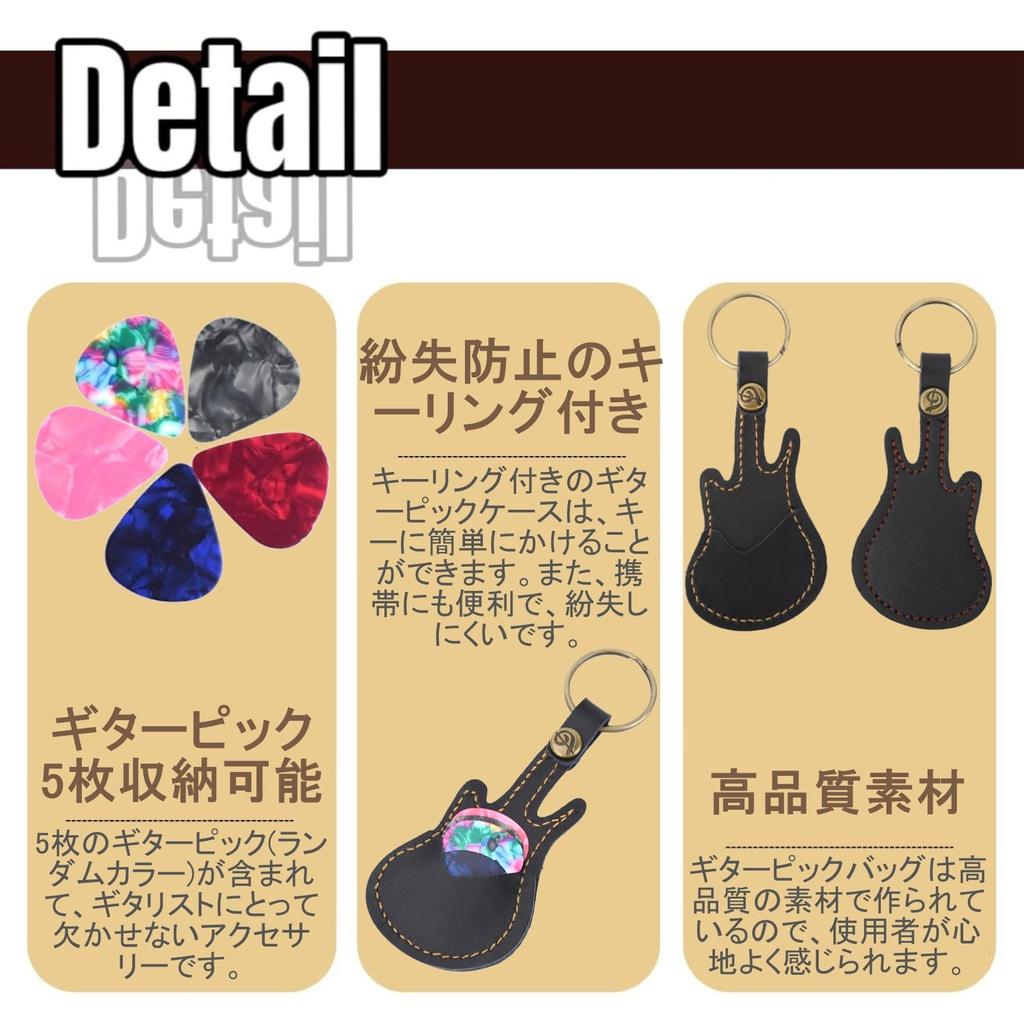 Alomejor Guitar Guitar Pick Pick Made of Ultra Key Convenient to Hard to Includes Guitar Picks Gift for Music Enthusiasts Pick, Bag, Holder, Case,