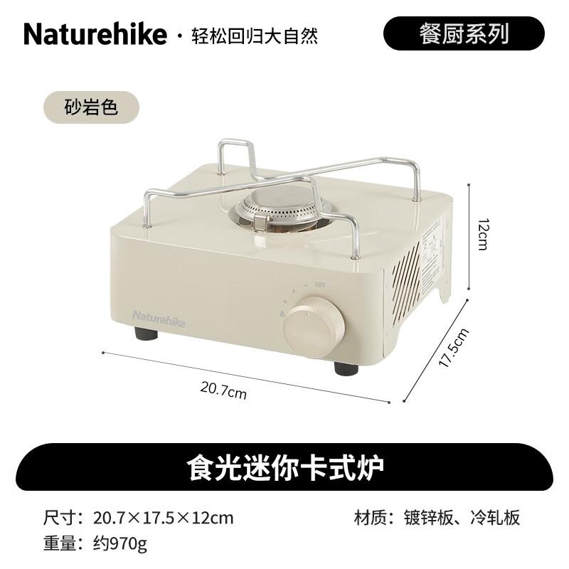 Naturehike CNH22CJ011 Mini Cassette Stove
