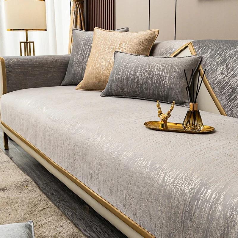 Luxury Sofa Cushions Living Room High-end Modern Winter Non-slip Seat Cushion Four Seasons Universal Armrest Towel Cover Cloth