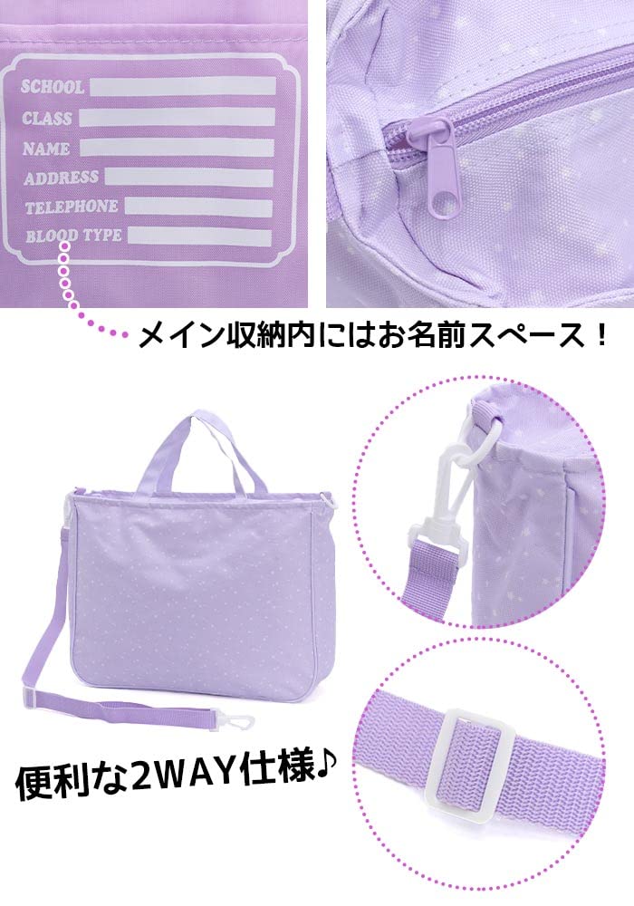 San-X Women's LV Lesson Bag SU372LV