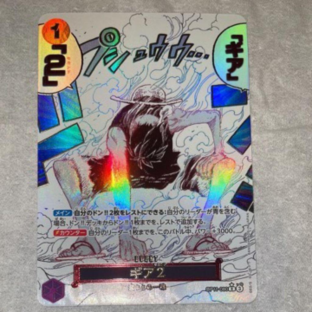 Used One Piece Card Game Gear 2 Luffy