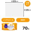 Yamato Bussan Body Wipes for 70 Approximately 19 X 22 Ideal for Disaster Preparedness and Care Adults, Sheets, Cm, Large, Thick, Alcohol-Free,