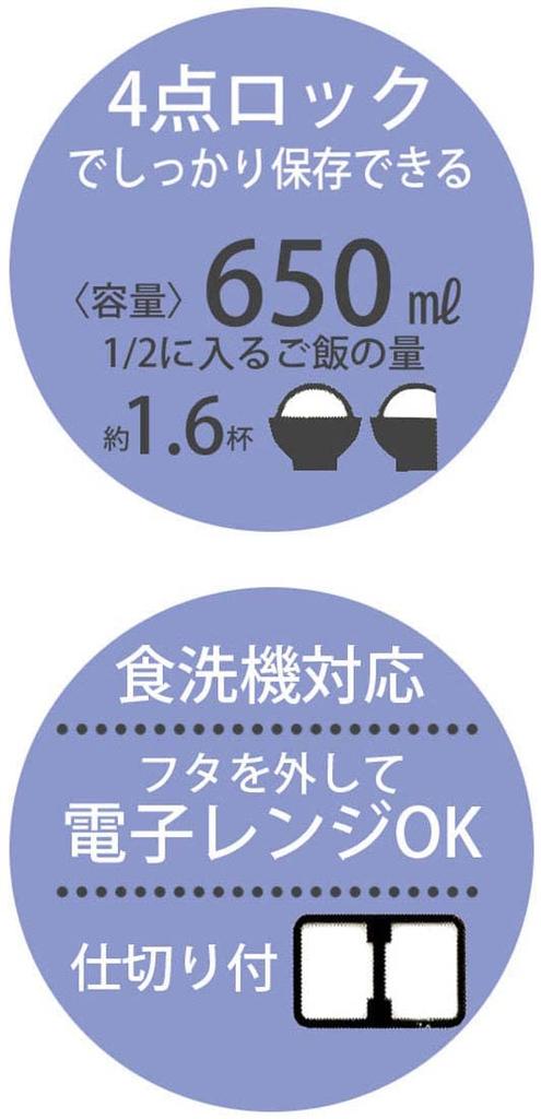 Skater Bento Dishwasher Made in Dusky Women's Box, 650ml, 4-Point Lock, Antibacterial, Safe, Leak-Resistant, Japan, Pink, YZFL7AG-A