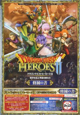 Dragon Quest Heroes II: Twin Kings and the Prophecy's End, Training Book, PS4/PS3/PSVita 3-Platform Version (V Jump Books)