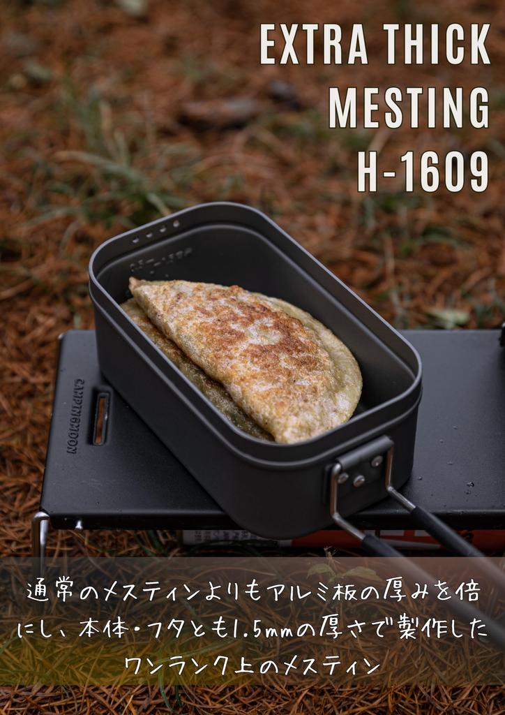 CAMPING MOON H-1609 Mess Tin 1-Cup