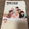 [USED] BTS Bulletin Vol.2, 3, 4, 5, 6, 7