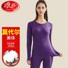 Conjunto de Ropa Interior Térmica de Modal para Mujer