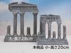 [Good in three directions] Impressive figma Arts Diorama Miniature Ancient Mythological Temple Support Pillar (Small Support A)