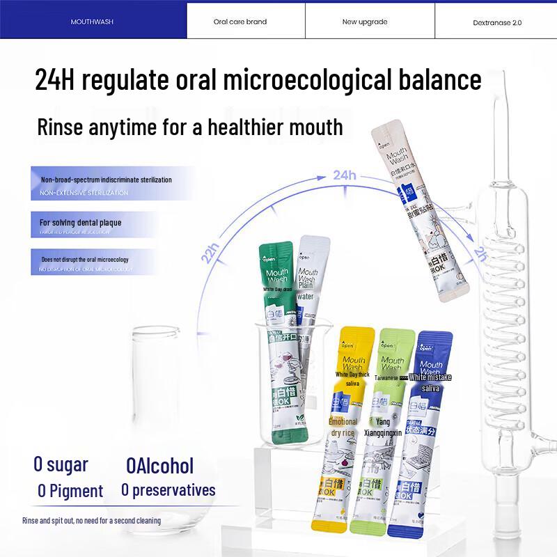 Bai Xi Portable Mouthwash Sachets