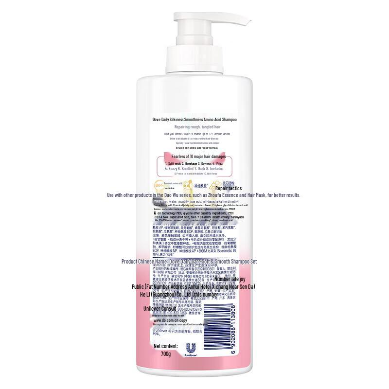 Dove Silky Smooth Amino Acid Shampoo