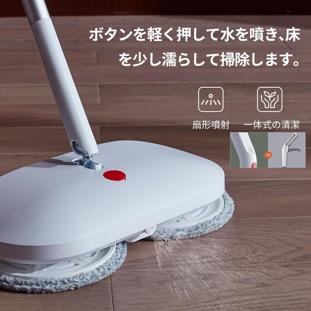 Cleanhome Electric Mop with Automatic Cleaning Cordless Rotating Mop Wireless Suitable for Tatami and No Japanese Instruction Manual Included