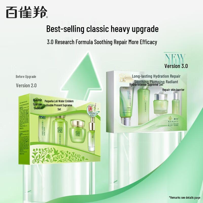 Pechoin Watery Hydrating Ultimate Skincare Set (New Generation)