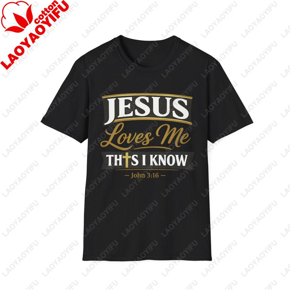 Jesus Loves Me TShirt Faith Scripture John 316 Christian Religious Faith T Shirt Casual Fashion Loose Unisex Unisex Summer Tees