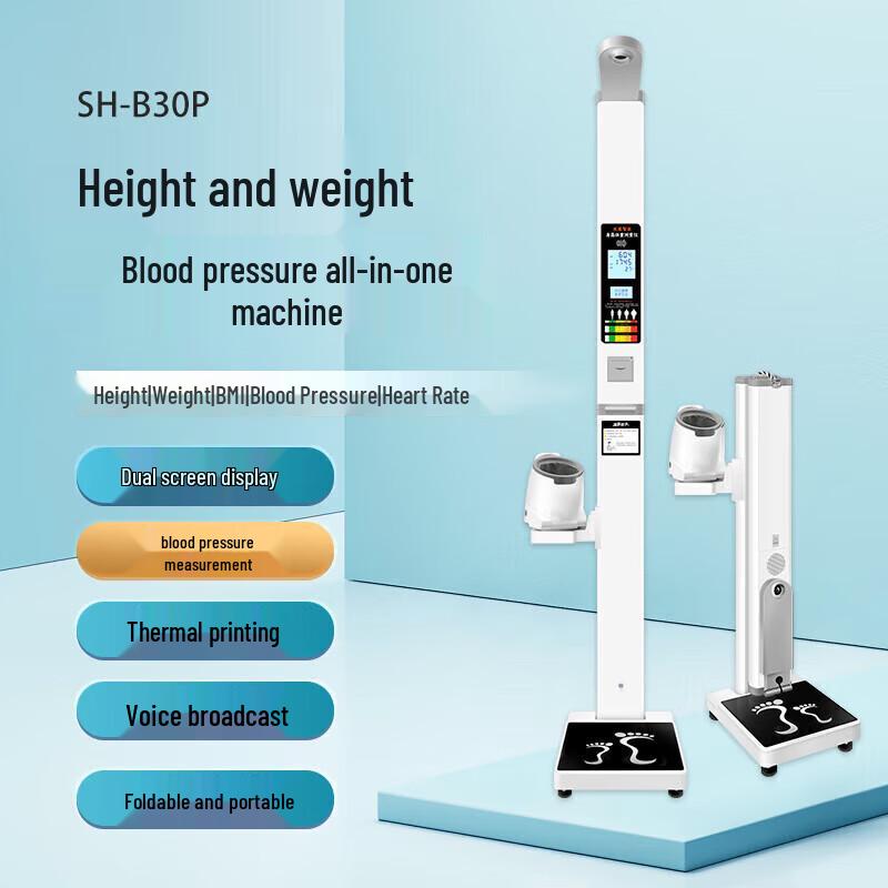 Smart Dual-Screen Height, Weight, Blood Pressure Monitor (CN version)