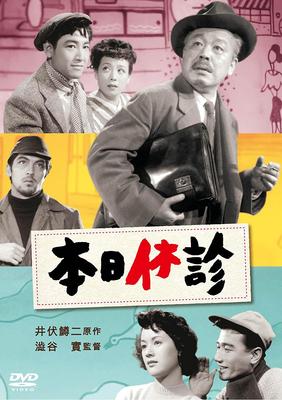 DVD DVD - <Filme von damals> Heute geschlossen DB5208 Japan ObiMovies & DVD Gebraucht