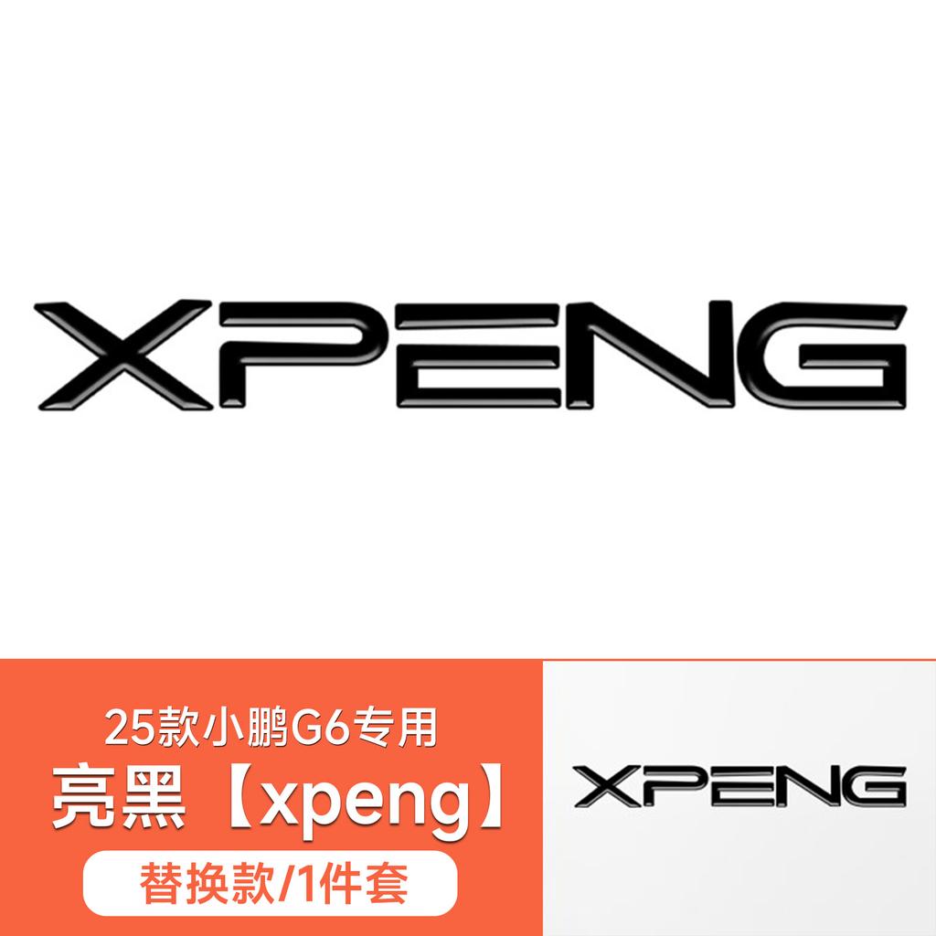 AAXR1 For Xpeng G6 2025 Blackened Car Logo Exterior Black Warrior Badge Xiaopeng G6 2025 Modification Accessories