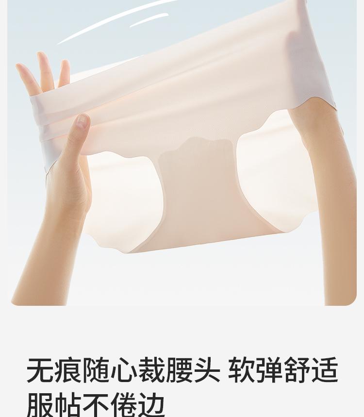 Women's Ice Silk Extended Crotch Underwear