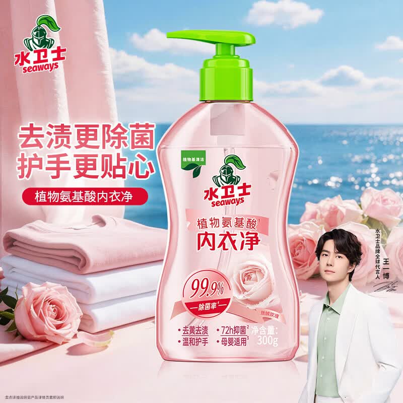 

Water Guardian Plant Amino Acid Underwear Detergent
