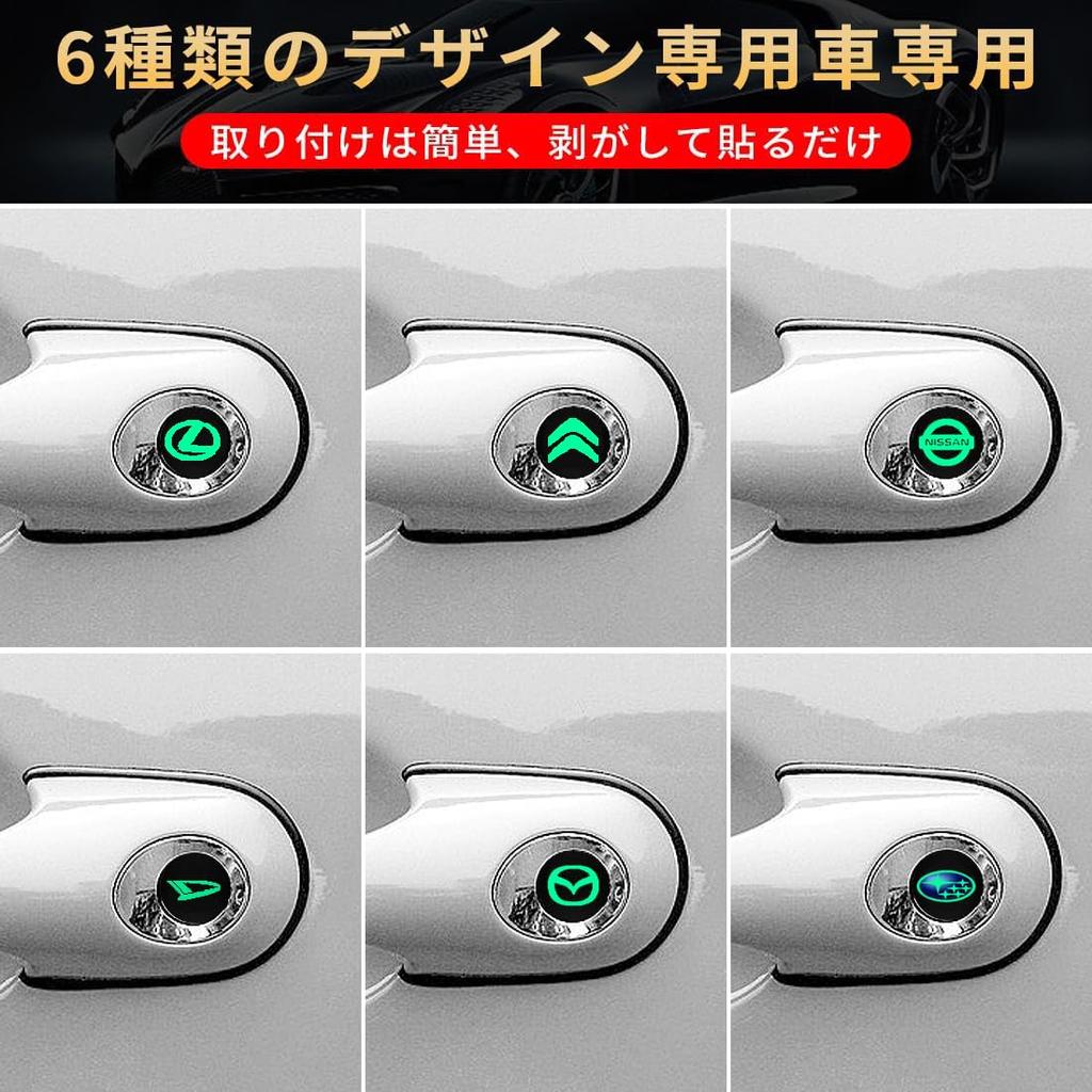 Mazda Key Cylinder Guard Car Lock Protection Sticker Door Lock Keyhole Sticker Decal 360°