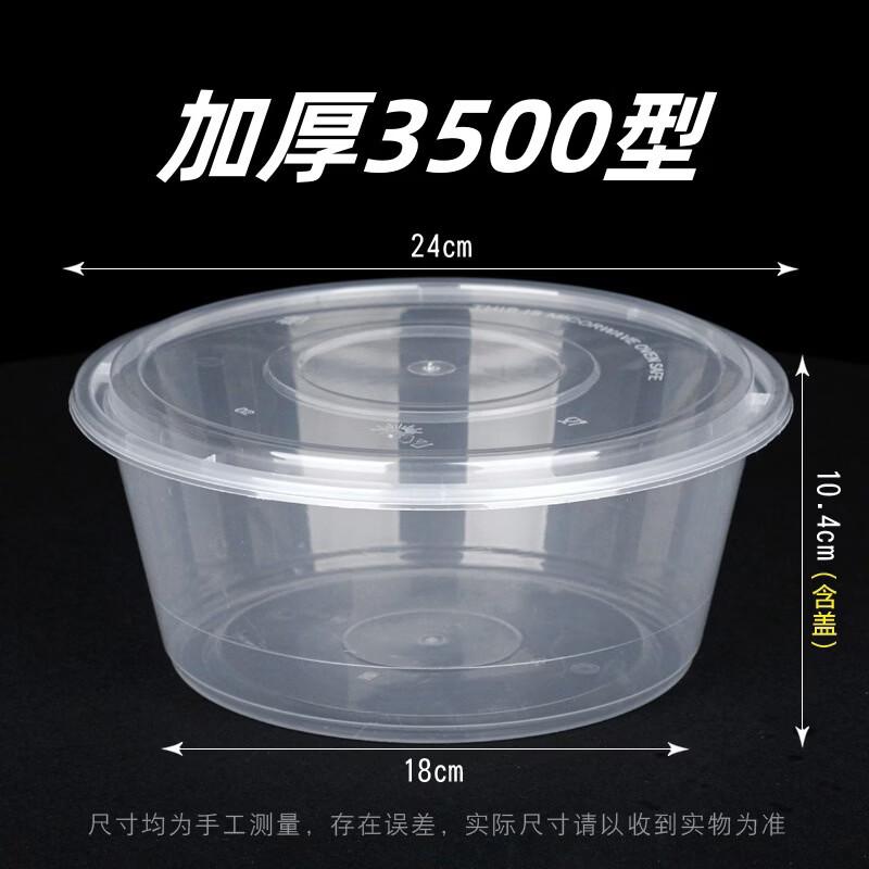 Deshangyuan Disposable Round Takeaway Food Containers with Lids