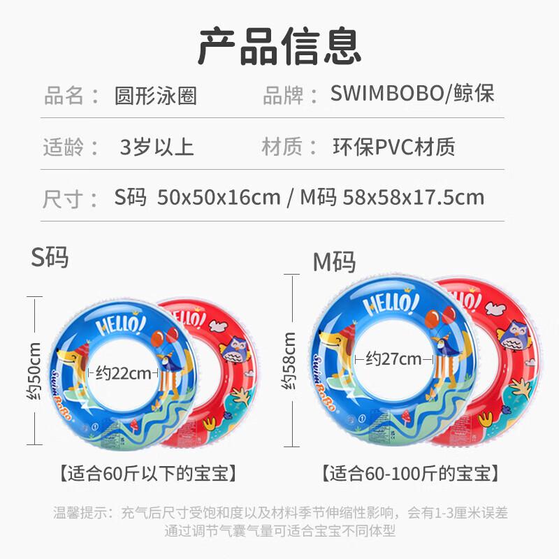 Swimbobo Children s Armpit Swimming Float M (Inner 27cm, 30-50kg)
