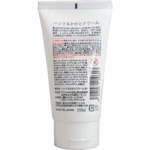 Sakae Shoji Kinuhada Komachi Hand & Heel Cream Tube 100g