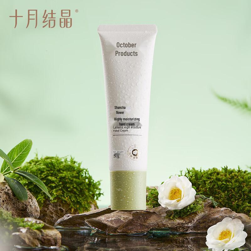 October Crystal Camellia High Moisturizing Hand Cream 50g