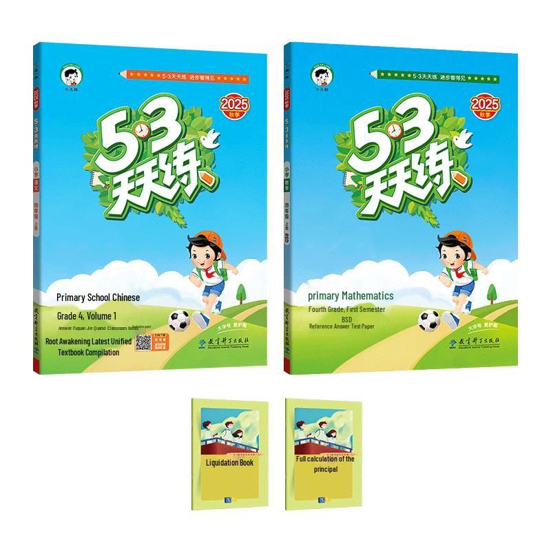 53 Tian Tian Lian Primary Grade 4 Semester 1 Chinese & Math 4-Book Set
