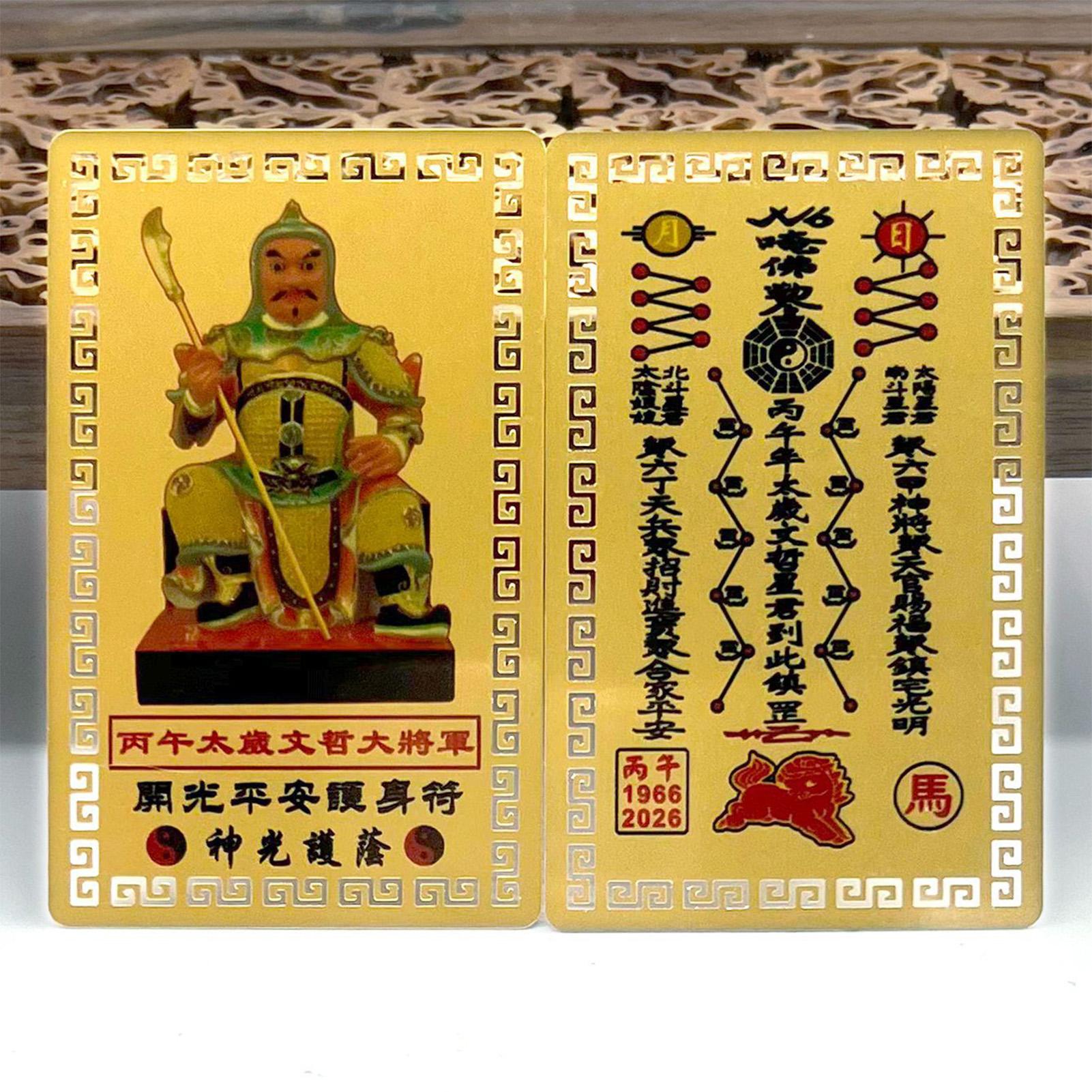 2026  Tai Sui Gold Card Feng Shui Prayer Gold Card Horse Year Good Lucky Tai Sui Protection Card Bring In Wealth And Treasure China Mainland