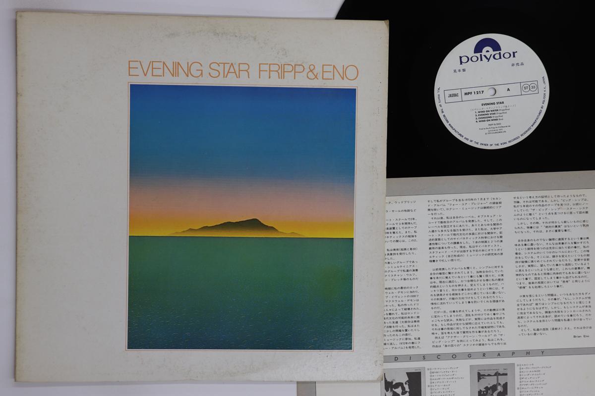 

LP Record FRIPP ENO Evening Star MPF1217PROMO POLY DOR 1979 Japan Rock Used
