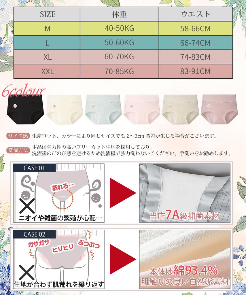 Tophana Panties Antibacterial Increased Waist Creates a Beautiful Seamless Covers the Set of 6 Black Dark Pink Skin Tone Pink Blue Women's Deep-Length