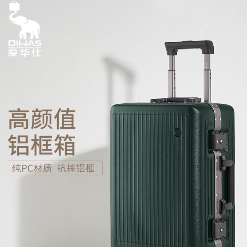 OIWAS Aluminum Frame PC Hard Shell Luggage