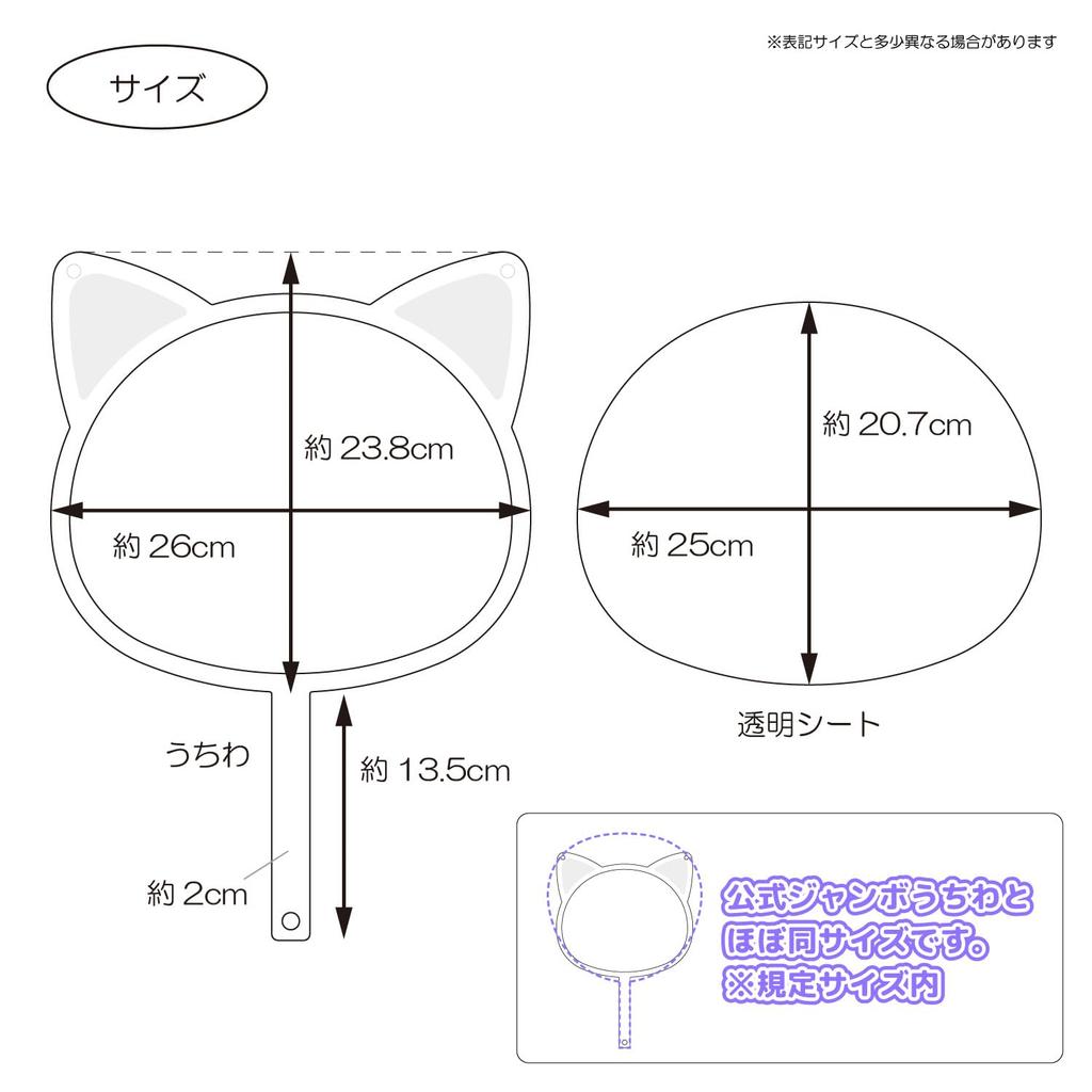 KIYOHARA Skeleton Fan Cat Shape with Ears and Shoulder Kit, Strap, OT01-12
