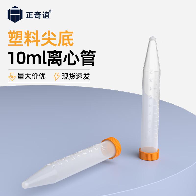 Zheng Qiyi 15ml Conical Bottom Plastic Centrifuge Tubes