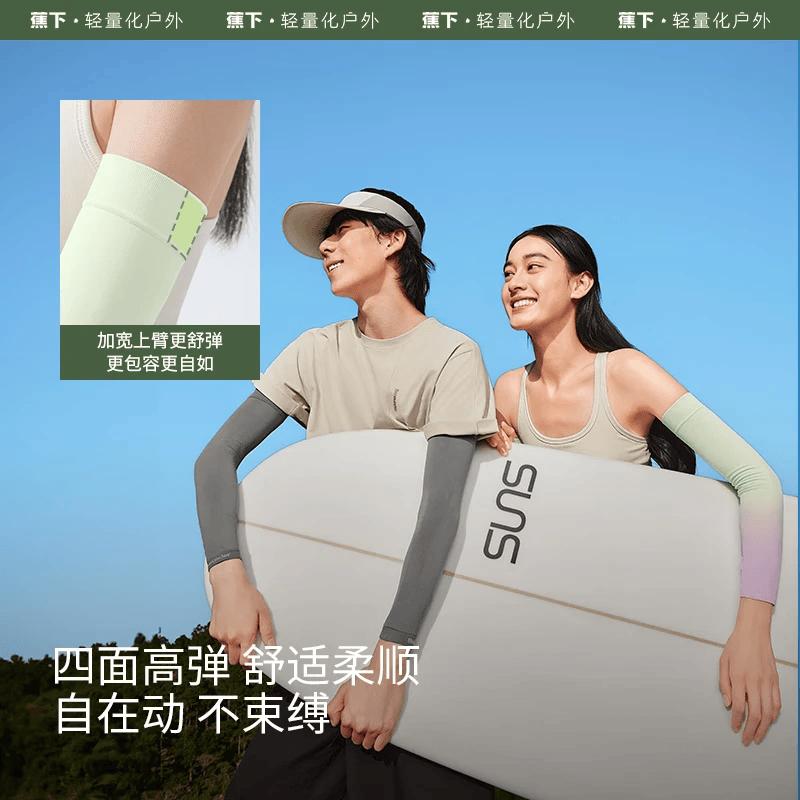 Banana Umbrella ES370 Triple Cool Breathable UV Protection Arm Sleeves