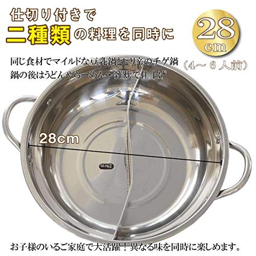 IH-kompatibel gryte med doble håndtak og skillevegger, rustfritt stål, 28 cm diameter, størrelse 9 (serverer 4-6), tokomåltidsgryte, skillevegg, allsidig, fargerik