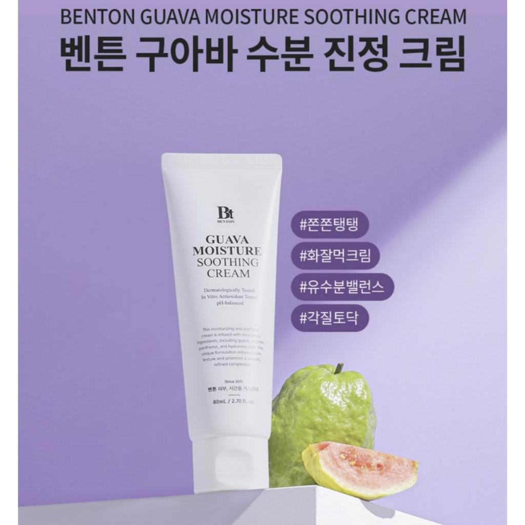 Benton Guava Moisture Soothing Cream 80ml