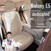 Geely Galaxy E5 440KM Seat Cover - Suede, Four Seasons, Starship Design