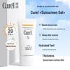 Moisturizing Sun Protection Gel SPF28 PA+ 50g