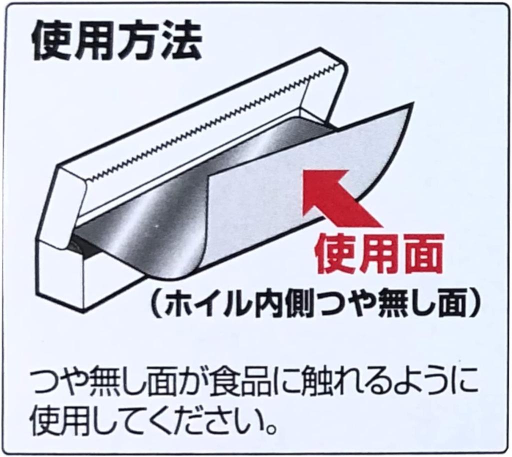 UACJ Seihaku Aluminum Width 30cm X Length Set of My One Side Silicone Resin For Frying Commercial Use Foil, 25m, 2, Foil, Non-Stick, Processed, Ovens,