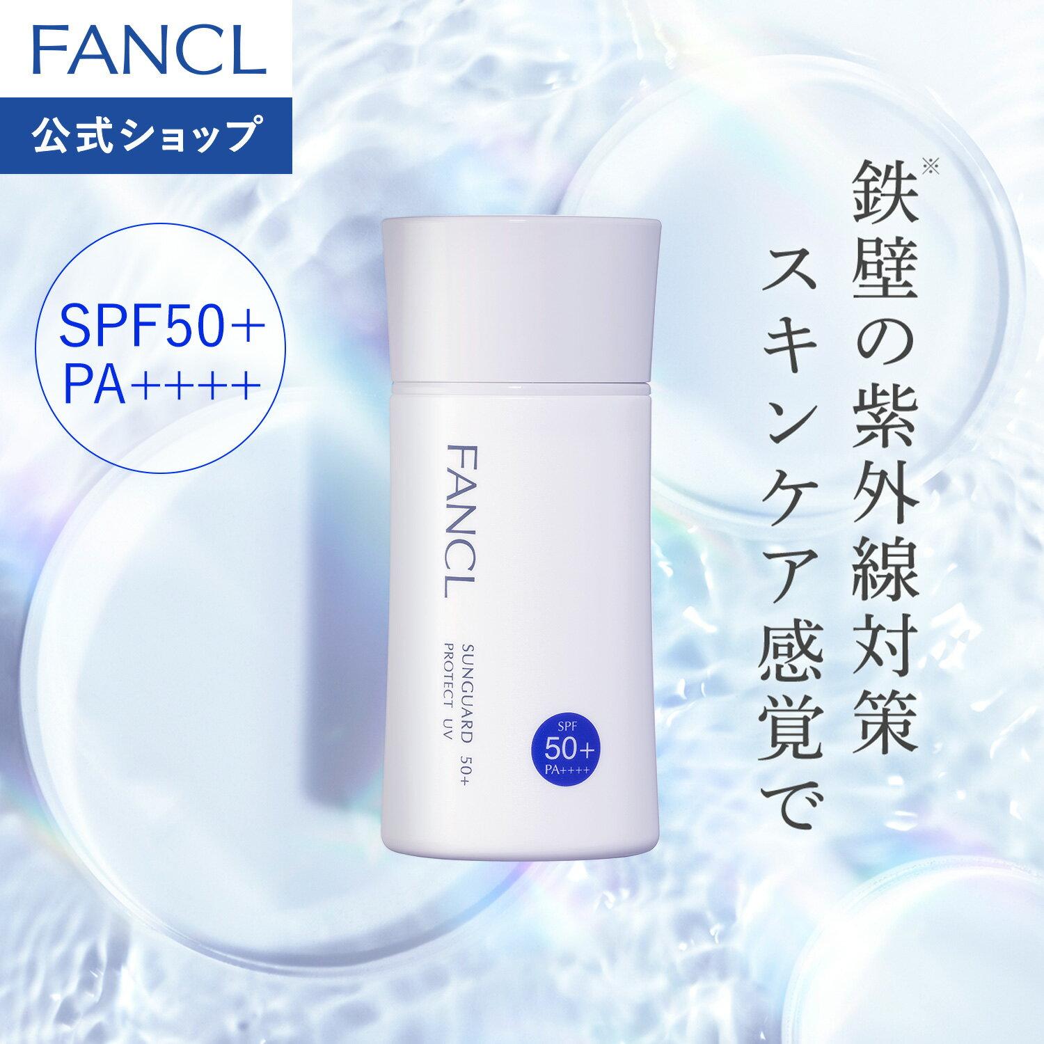 Sunguard 50+ Protect UV (SPF50+PA++++) FANCL sunscreen protection additive-free waterproof whole body care cosmetics dry milk makeup base primer